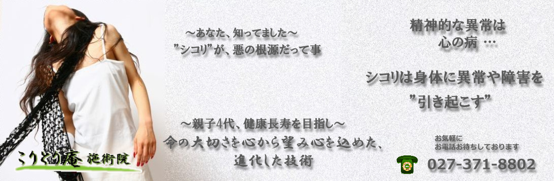 躁うつ病・自律神経失調症・メニエール病・不眠症を最短で効果的に克服。