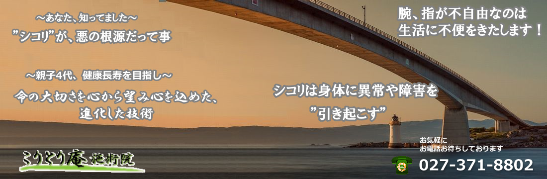ばね指を最短で克服する最も効果的な方法ご紹介高崎市こりとり庵